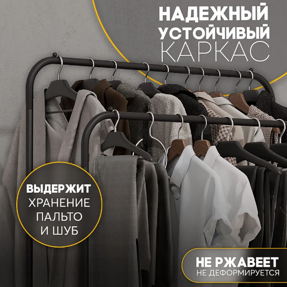 Вешалка напольная Multipurpose Hohger для одежды, металлическая двойная с полками. Размер 150х110х57см - фото 3 - id-p220267527