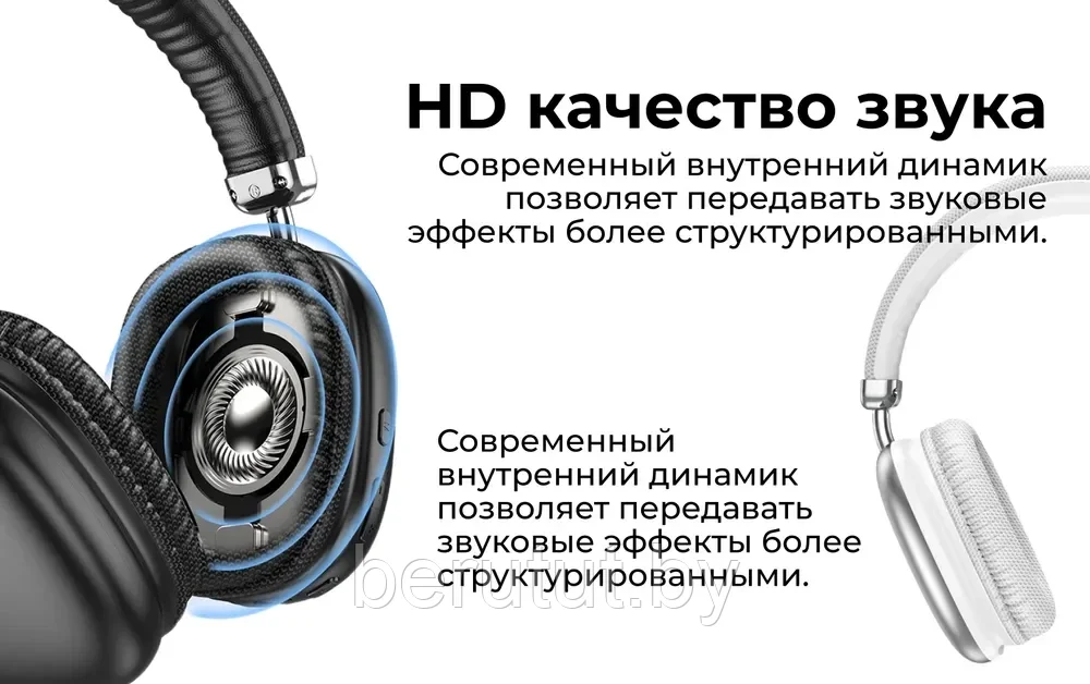 Наушники беспроводные большие полноразмерные bluetooth HOCO W35 - фото 9 - id-p220269378