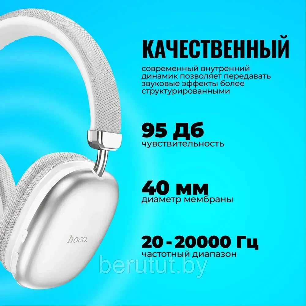 Наушники беспроводные большие полноразмерные bluetooth HOCO W35 - фото 6 - id-p220269378