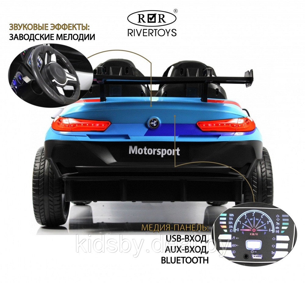 Детский электромобиль RiverToys F555FF (синий глянец) BMW Двухместный, Коврик, Чехол, Функция качалки - фото 6 - id-p220269502