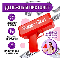 Пистолет для денег. Игрушка