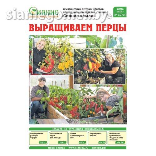 Газета "Как вырастить перцы", 24 страницы - фото 1 - id-p204436617