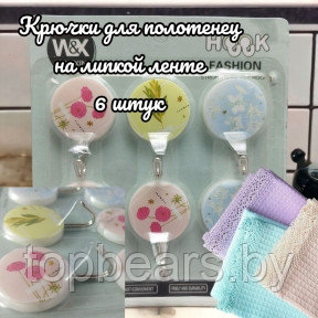 Крючки самоклеящиеся на липучке / для ванной, для кухни, для полотенец Цветы (6 штук) - фото 1 - id-p220271015