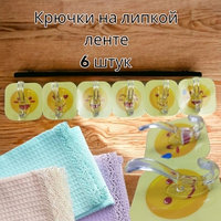 Крючки самоклеящиеся на липучке / для ванной, для кухни, для полотенец Смайл (6 штук)