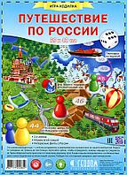 Настольная игра-ходилка. Путешествие по России