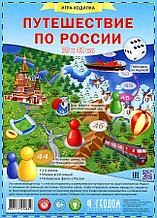 Настольная игра-ходилка. Путешествие по России