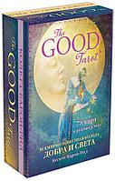 The Good Tarot. Колода добра и света. 78 карт и полное руководство для гадания