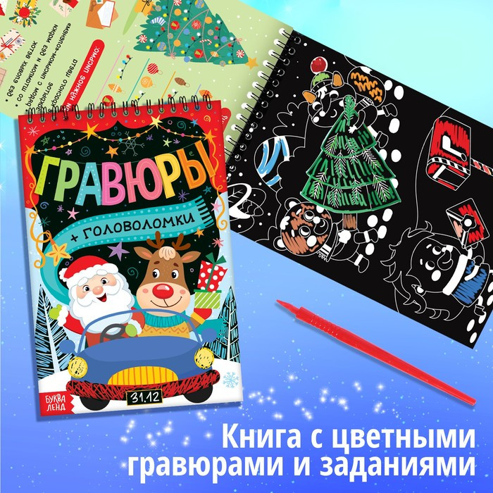 Набор "Новогодний подарок", 12 книг - фото 9 - id-p220282675