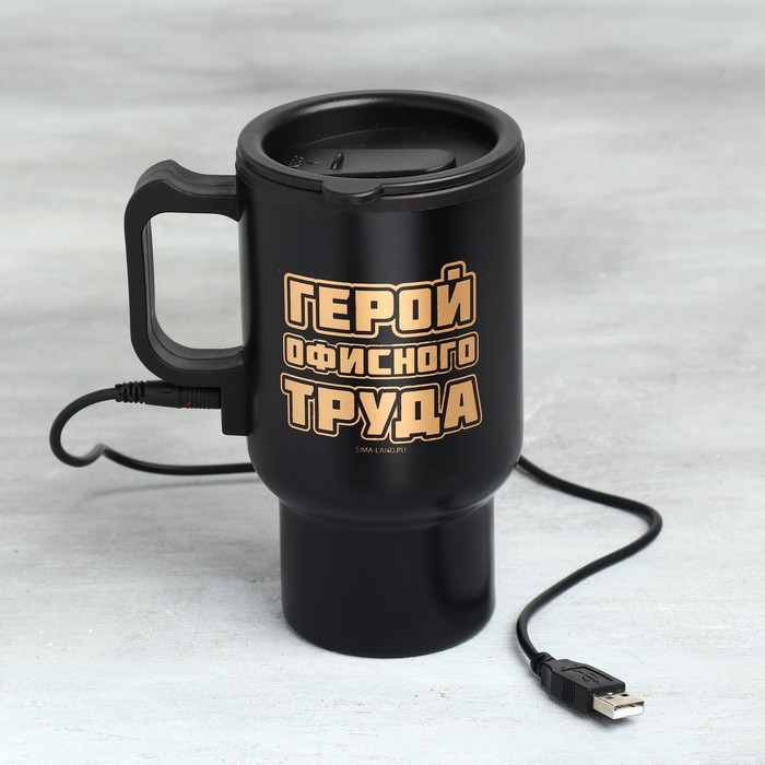 Термокружка с USB "Герой офисного труда", 450 мл - фото 1 - id-p220282846