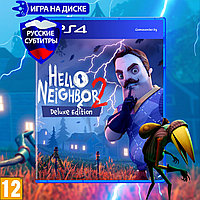 Hello Neighbor 2 Deluxe Edition (PS4) (PlayStation 4, Русские субтитры) !!! Доставка по Минску в день заказа !