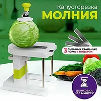 Капусторезка (шинковка) МОЛНИЯ механическая 2 стальных лезвия в подарок