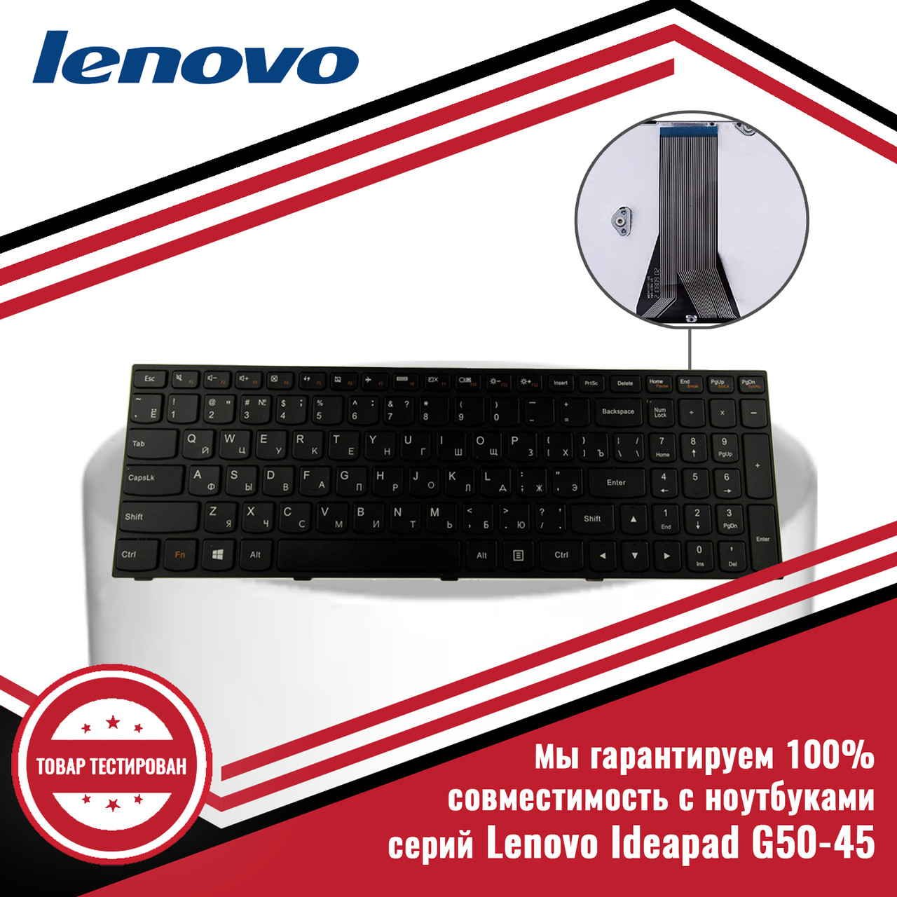Клавиатура для ноутбука Lenovo G50-45