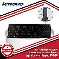 Клавиатура для ноутбука Lenovo Z50-70