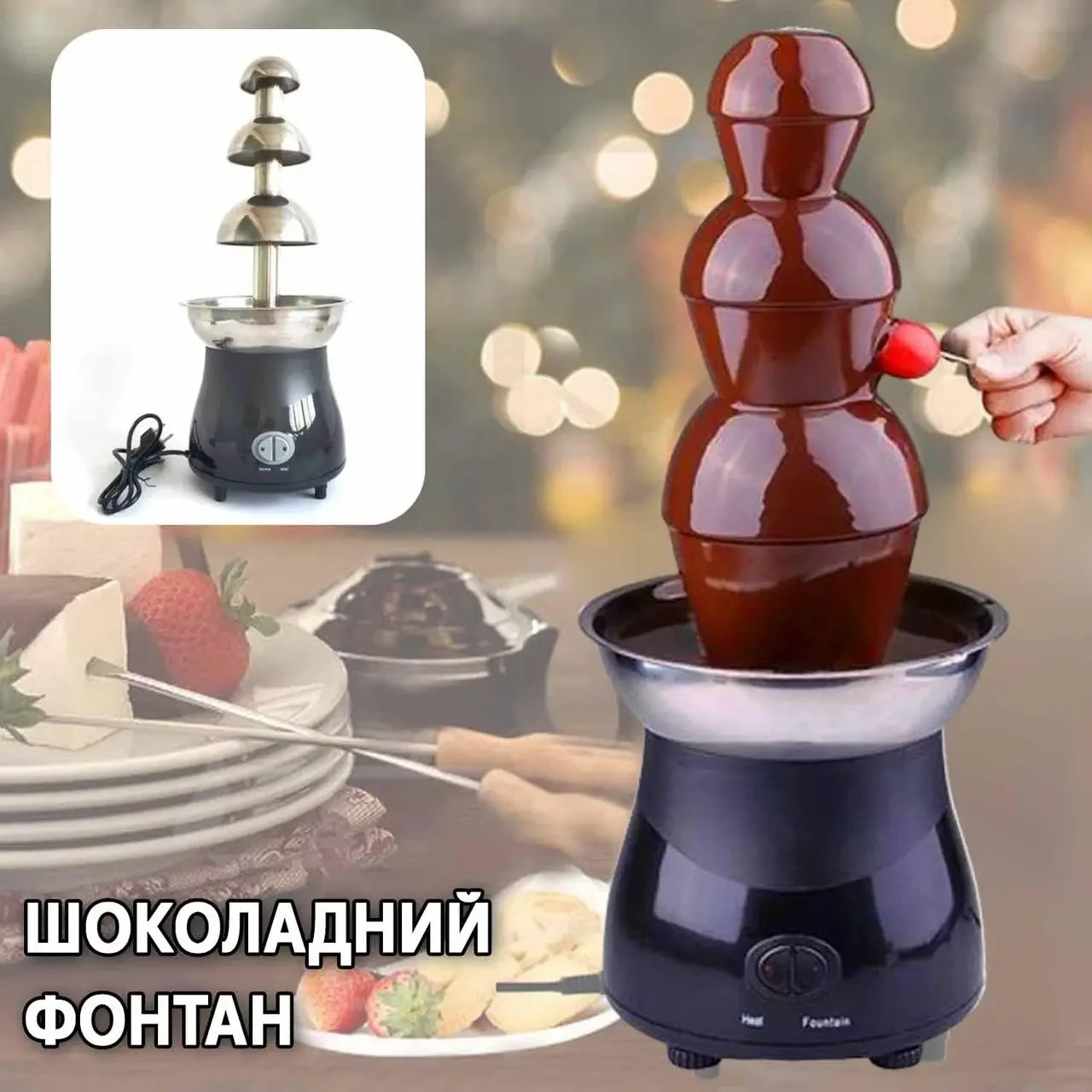 Шоколадный фонтан-фондю Chocolate Fondue Fountain - фото 1 - id-p220288882