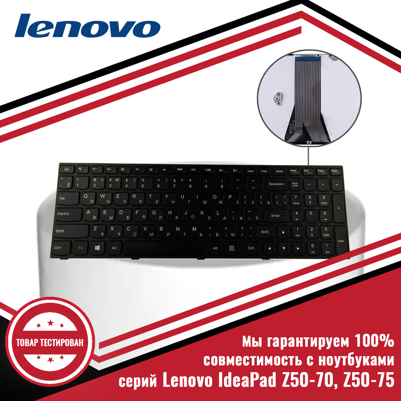 Клавиатура для ноутбука серий Lenovo Z50-70, Z50-75