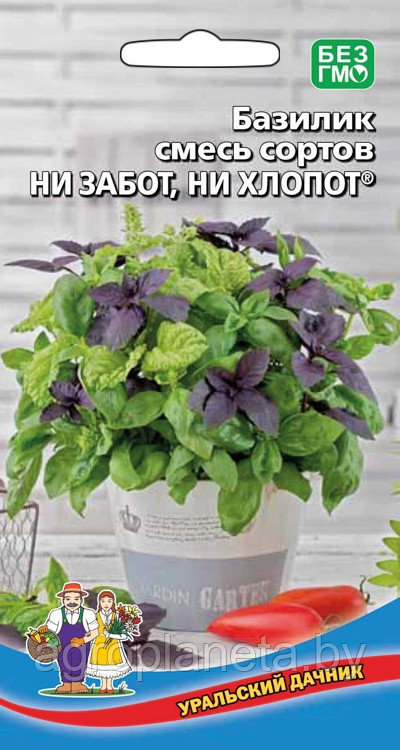 Базилик смесь сортов НИ ЗАБОТ, НИ ХЛОПОТ®, 0,25г