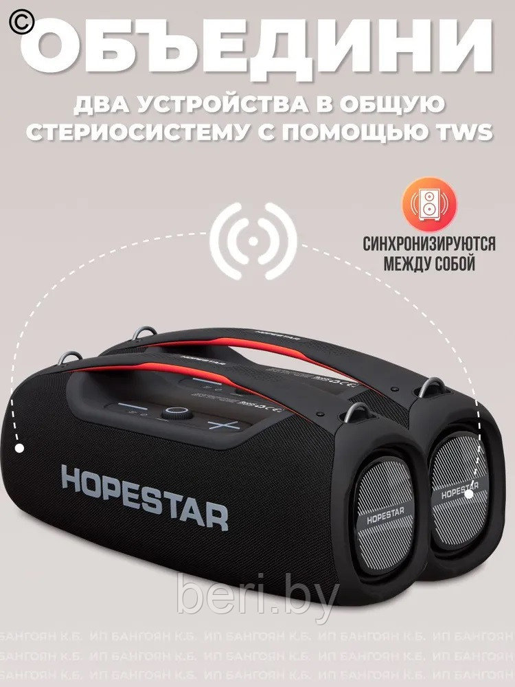 Портативная Bluetooth колонка Hopestar A60, разные цвета - фото 6 - id-p219426314