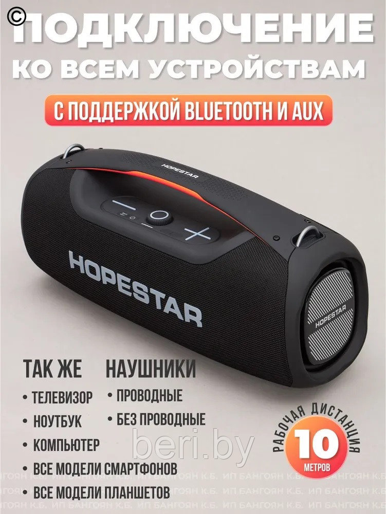 Портативная Bluetooth колонка Hopestar A60, разные цвета - фото 4 - id-p219426314