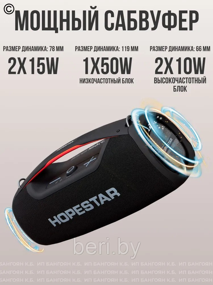 Портативная Bluetooth колонка Hopestar A60, разные цвета - фото 3 - id-p219426314