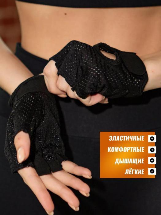 Перчатки без пальцев спортивные велосипедные для спорта туриника велосипеда атлетические женские черные - фото 3 - id-p220289875