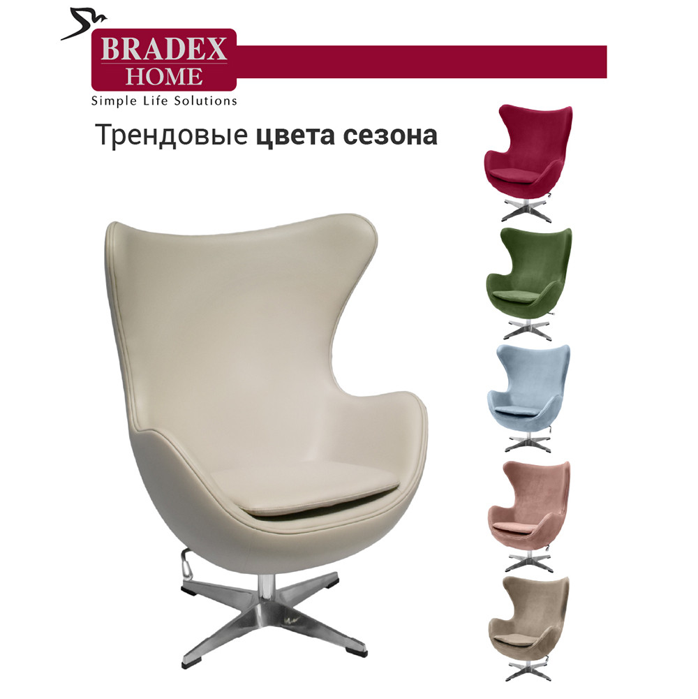 Кресло EGG STYLE CHAIR латте - фото 6 - id-p220290972