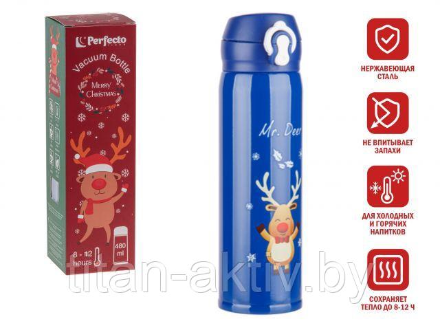 Термос, 480 мл, нержавеющая сталь, MERRY CHRISTMAS, синий, PERFECTO LINEA