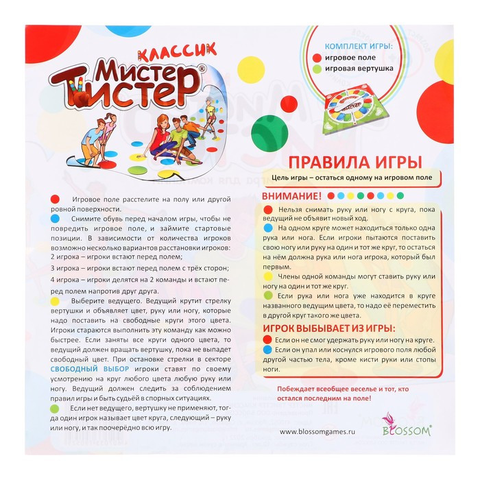 Напольная игра «Большой Мистер Твистер» - фото 4 - id-p220293449