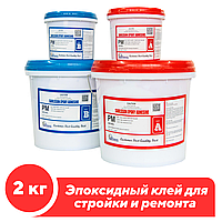 Эпоксидный клей Sarlsson Epoxy, 2 кг.