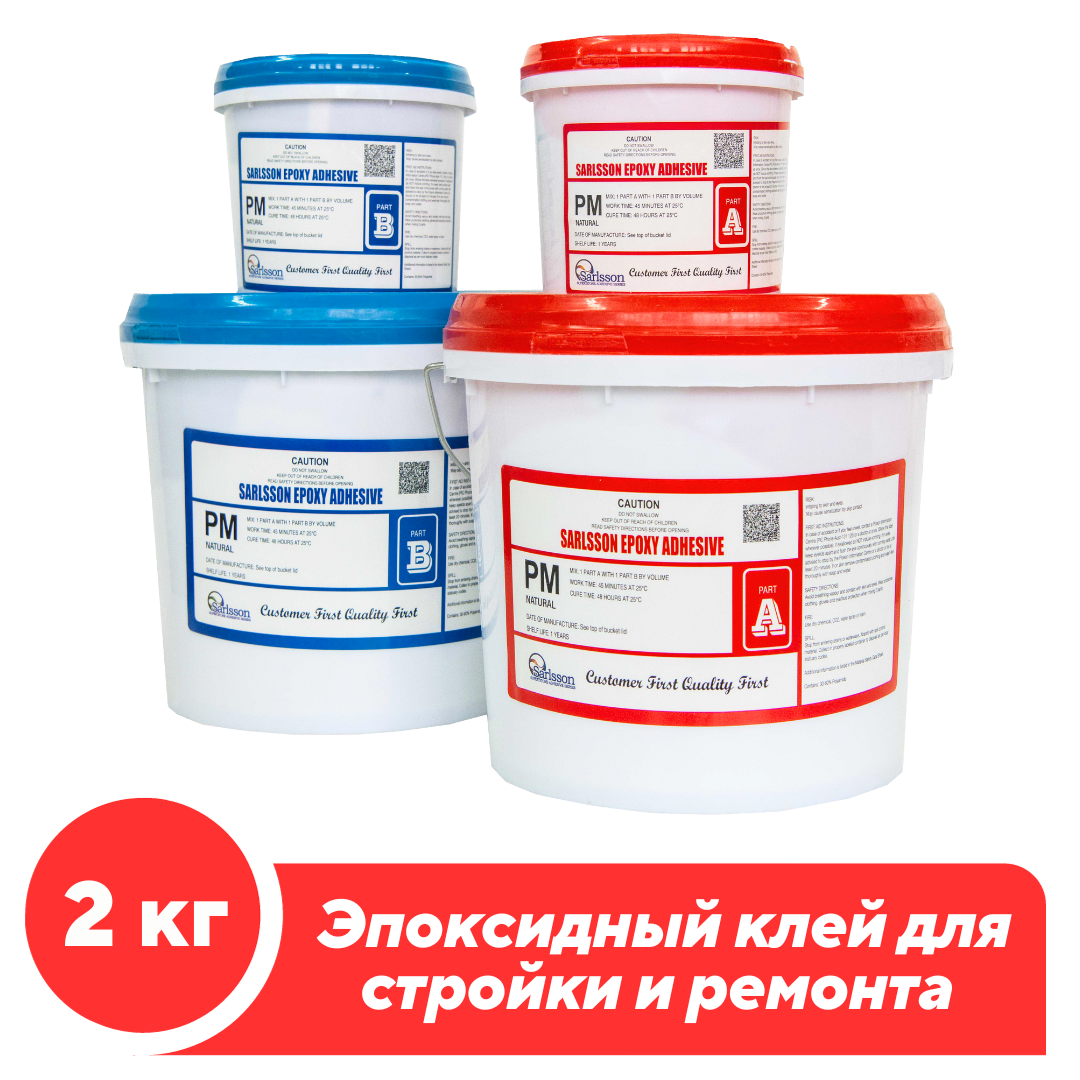 Эпоксидный клей Sarlsson Epoxy, 2 кг. - фото 1 - id-p217346339