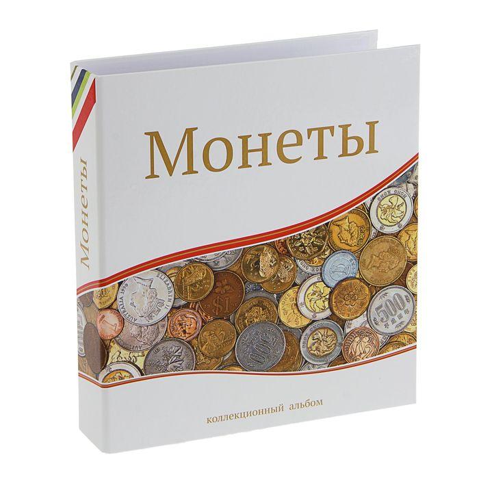 Альбом для монет "Современные монеты", 230 х 270 мм, Optima, без листов - фото 1 - id-p220294264