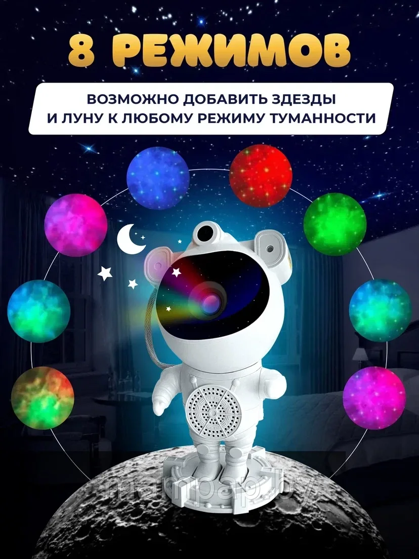 Музыкальный проектор звёздного неба Астронавт + колонка +луна - фото 2 - id-p219646994
