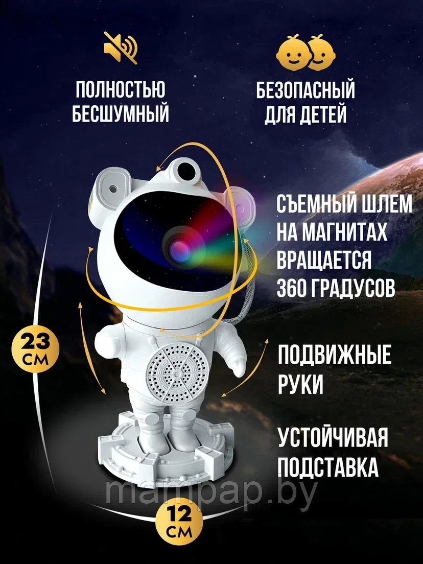 Музыкальный проектор звёздного неба Астронавт + колонка +луна - фото 4 - id-p219646994