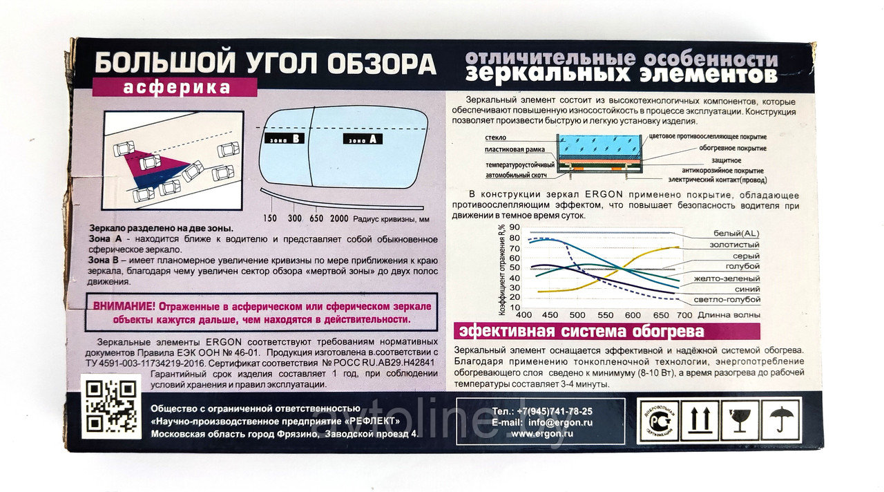 Стекло зеркала ERGON левое асфера обогрев NISSAN ALMERA II [00-06] 69100086 - фото 4 - id-p219703711