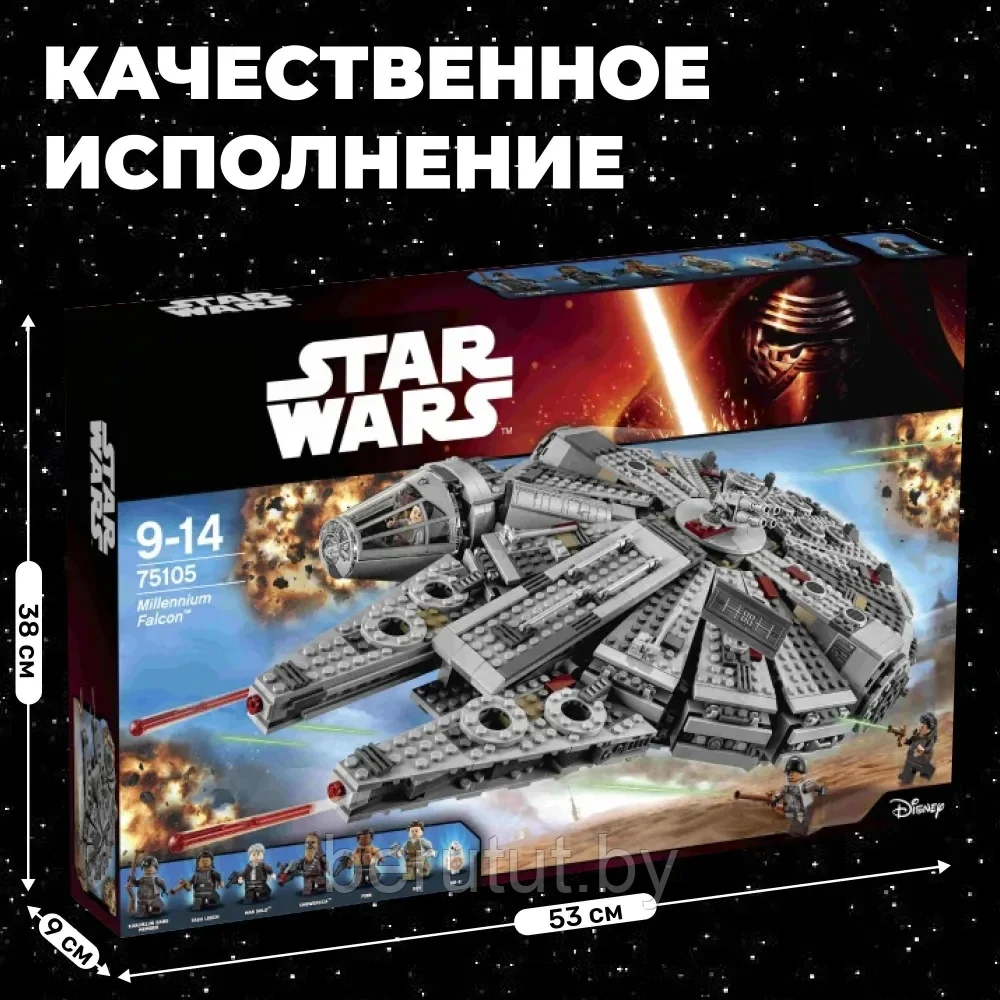 Конструктор "Star wars" Сокол Тысячилетия1329 деталей (Звездные войны: Аналог Lego) - фото 2 - id-p220306803