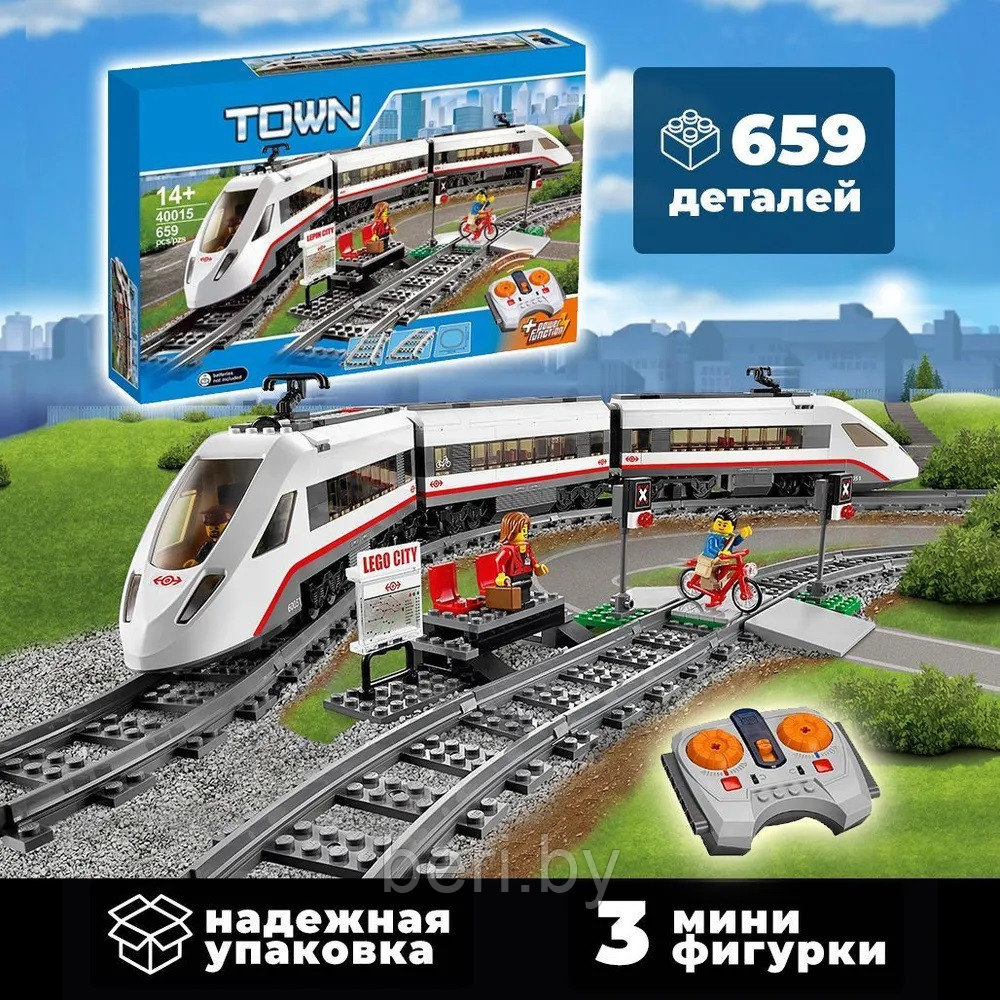 40015 Конструктор "Скоростной пассажирский поезд", 659 деталей, аналог LEGO Лего поезд, Zhe Gao City