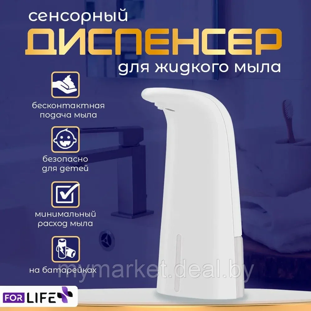 Сенсорный дозатор-диспенсер для мыла ( Бесконтактный санитайзер ) (ID ...