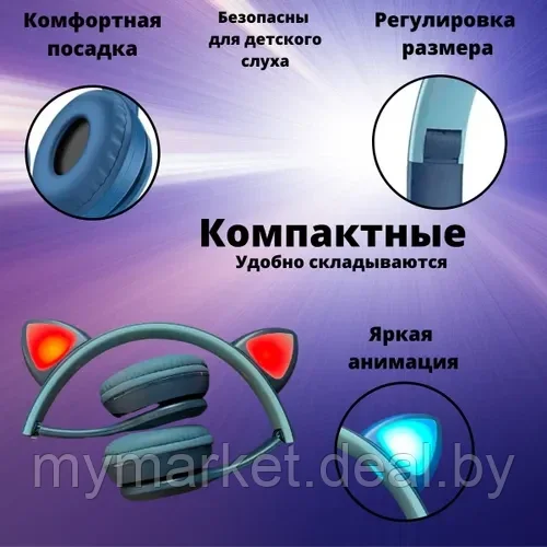 Наушники беспроводные полноразмерные bluetooth детские с ушками XY-205 - фото 8 - id-p220331664