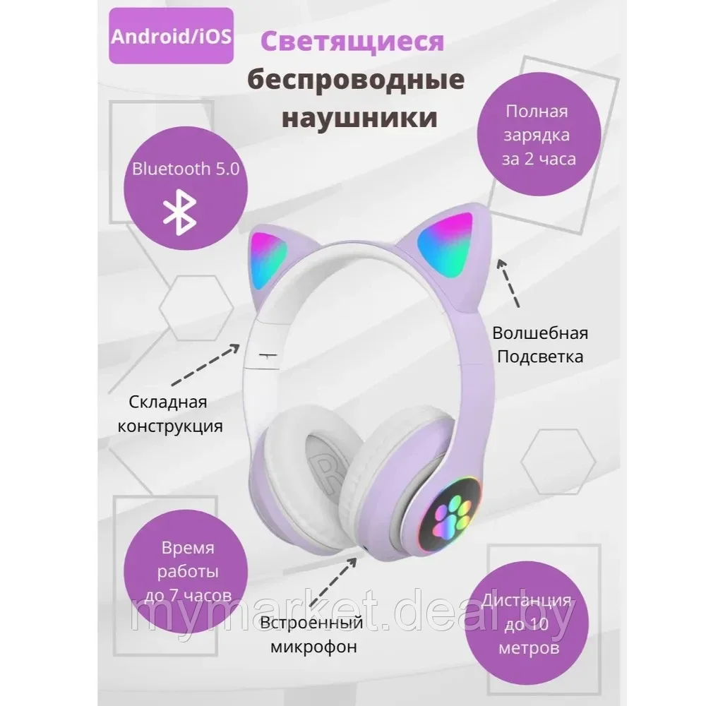 Наушники беспроводные полноразмерные bluetooth детские с ушками JBH STM-28 - фото 5 - id-p220331665