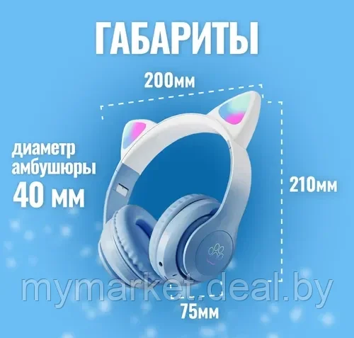 Наушники беспроводные полноразмерные bluetooth детские с ушками STN-28 Pro - фото 6 - id-p220331668