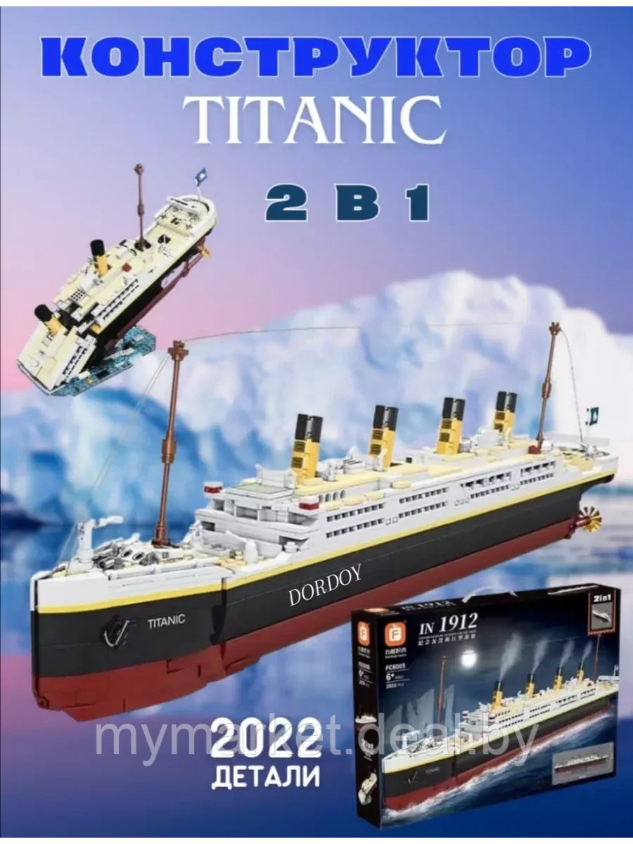 Конструктор большой 2 в 1 "Корабль Титаник" 2022 детали - фото 2 - id-p220331685