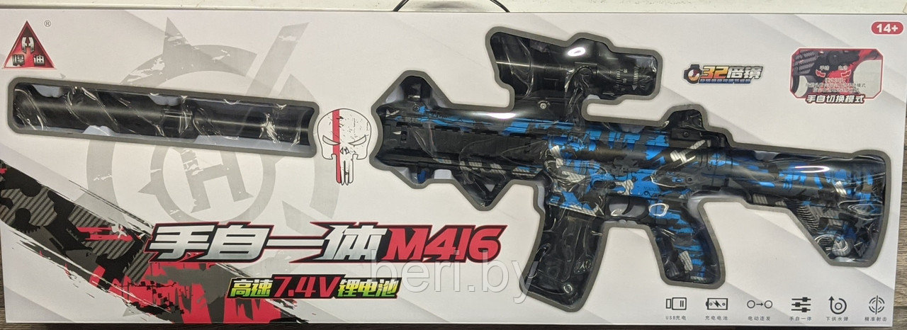 HD556BC Автомат детский, винтовка M-416 на орбизах - фото 2 - id-p220369722