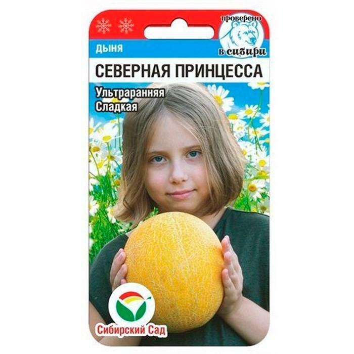 Дыня Северная принцесса - фото 1 - id-p220397008