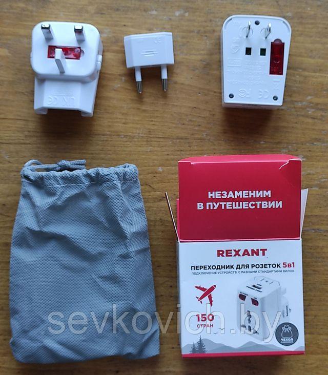 Адаптер сетевой универсальный "Путешественник" с USB Rexant