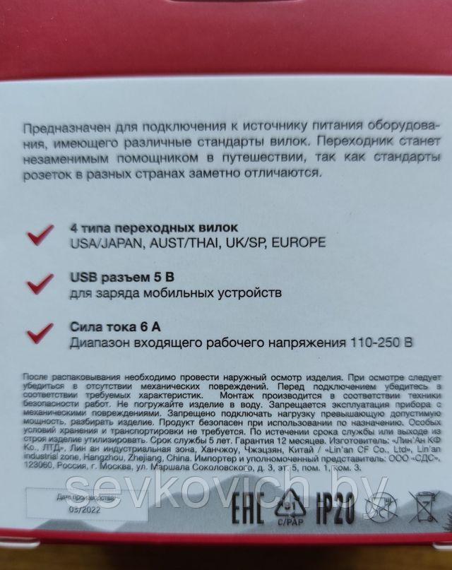 Адаптер сетевой универсальный "Путешественник" с USB Rexant - фото 4 - id-p220402899