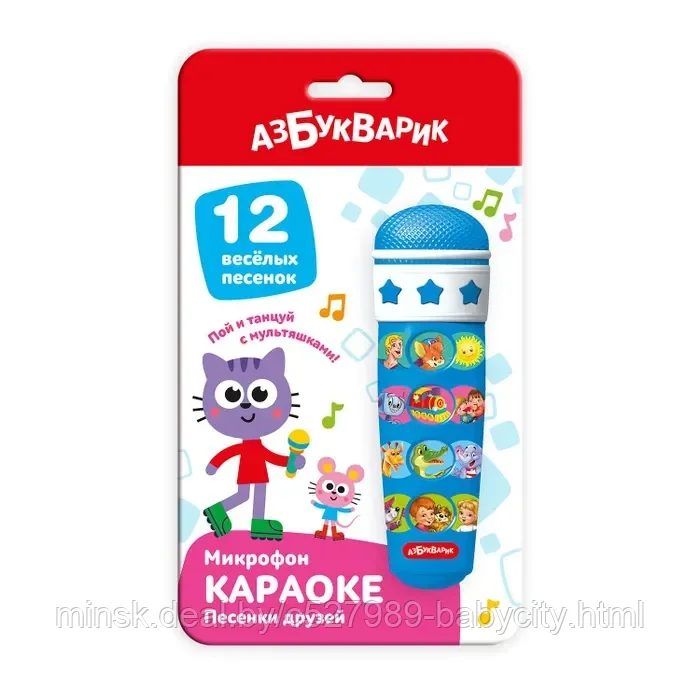 Караоке Песенки друзей (Микрофон)