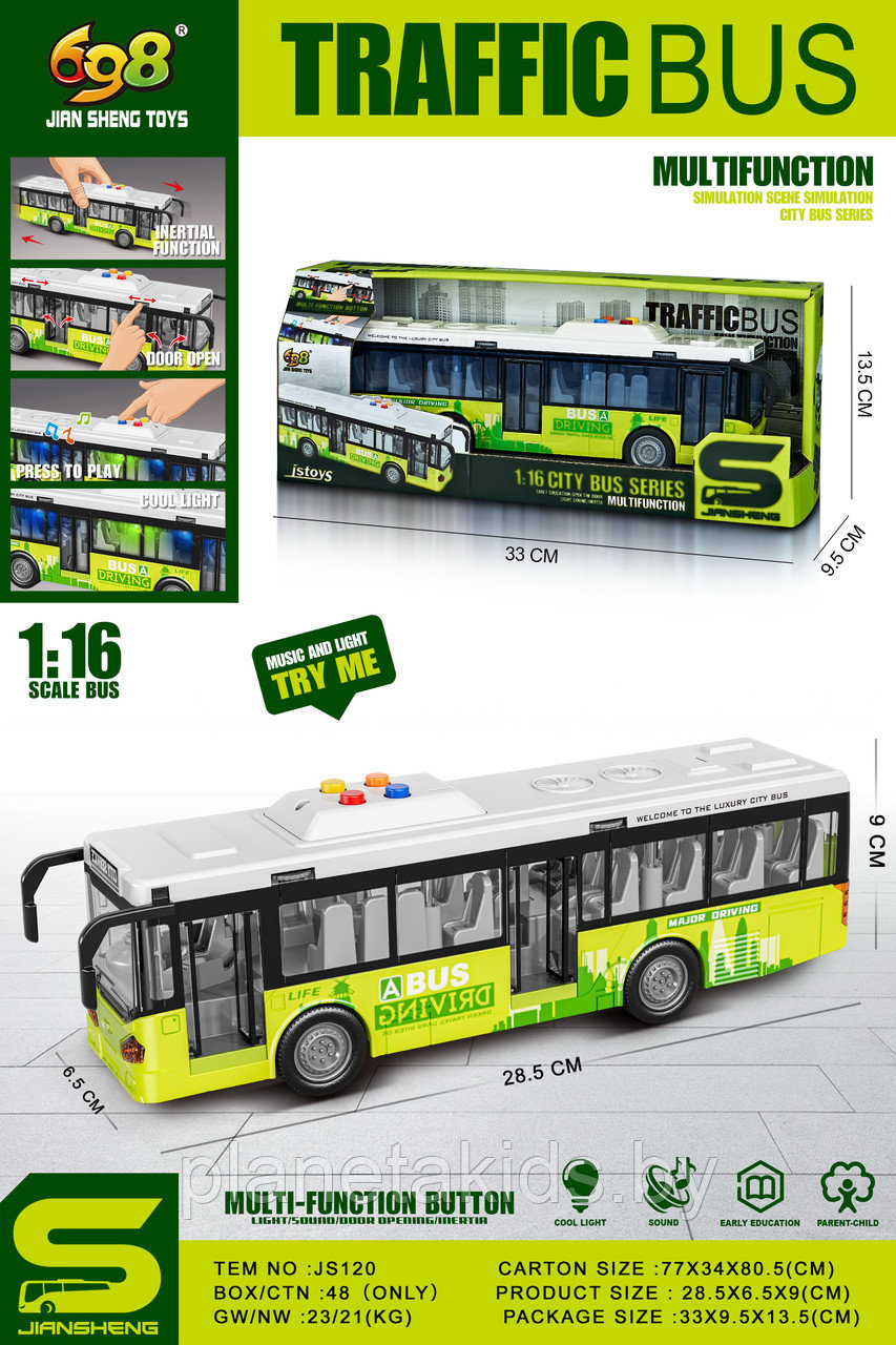 Инерционный автобус игрушечный (открываются двери, свет, звук) JS120 - фото 1 - id-p220435326