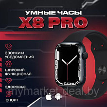 Умные смарт часы Smart Watch X8 Pro Черные
