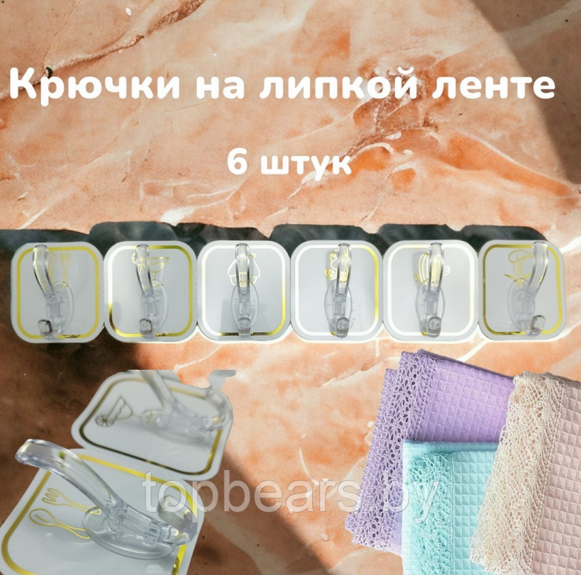 Крючки самоклеящиеся на липучке / для ванной, для кухни, для полотенец Белый (6 штук) - фото 6 - id-p220022618