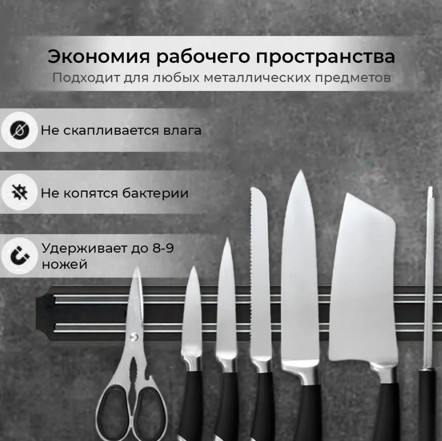 Магнитный держатель для ножей и инструментов 33 см. - фото 10 - id-p220173872