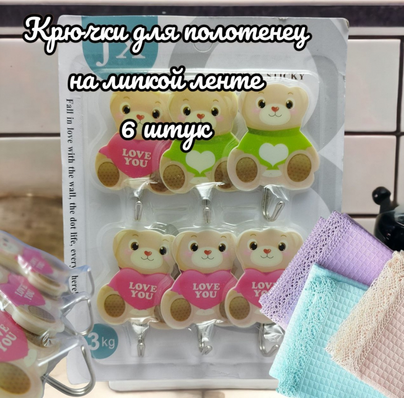 Крючки самоклеящиеся на липучке / для ванной, для кухни, для полотенец Белый (6 штук) - фото 4 - id-p220023224